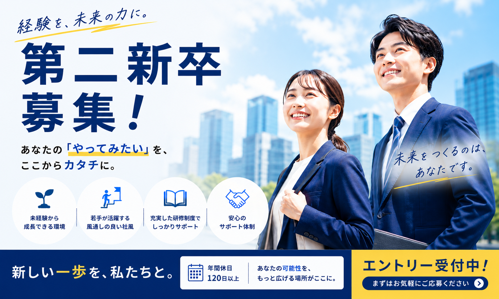 川崎で新たなキャリアを拓く！高待遇の第二新卒採用｜神奈川県川崎で営業の求人なら株式会社VENS