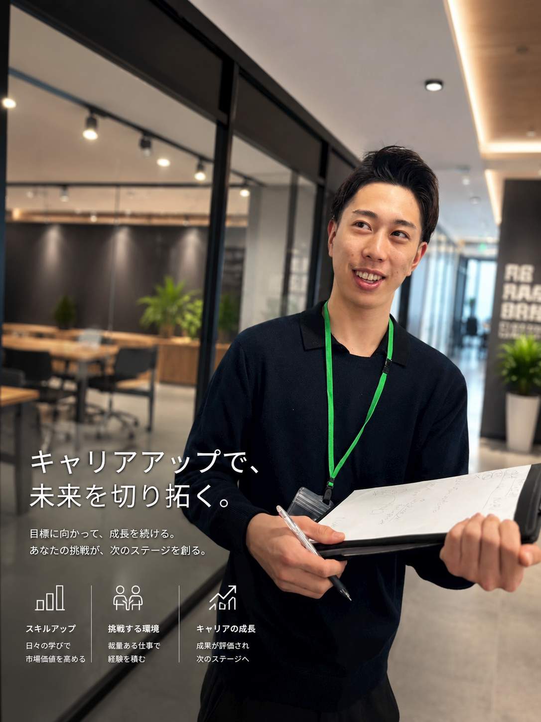営業からキャリアを作る